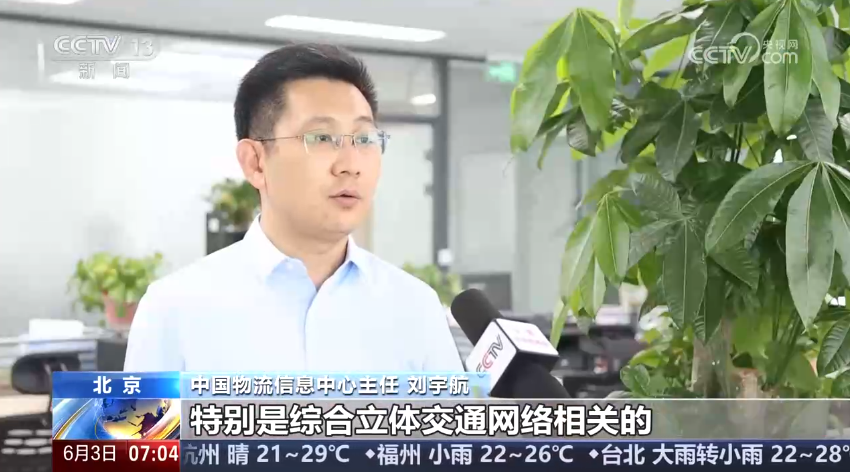 【朝闻天下】前四个月物流运行数据公布